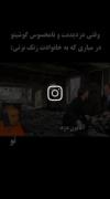 وقتی ربوده شدی و مخفیانه تماس می‌گیری! یک کلیپ طنز