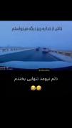 کلیپ طنز و خنده داره و باحال 