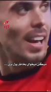 فراموشت میکنم با اولین برف تو تابستون 🥲💔