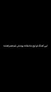 بخدا شب من نمی رسد تا سحر ‌‌🥲