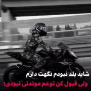 خودتم نخواستی دلبر🙃 ‌