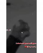 اینطوری راحت تـره! ‌‌ ‌