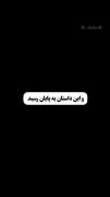خاطرات شیرین مدرسه: و این داستان به پایان رسید