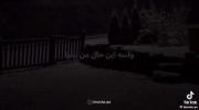 لیریک ویدیو احساسی: آهنگ عاشقانه و غمگین شب برفی