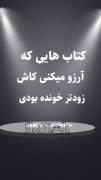 کتاب‌هایی برای توسعه فردی و رشد شخصی: حتما بخوانید!