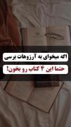 اگه میخوای به آرزو هات برسی...💵🤑