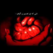 سینمو بشکاف، اگر قلبی بود میتونی صاحبش بشی