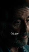 وقتی اخرین نفری که اسمت رو صدا میزنه...