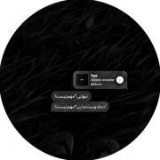 کسیو نداری منتظرت باشه؟ مهم نیست