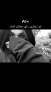 ناموسمه تا ابد‌‌‌‌‌‌‌‌‌‌‌‌‌‌... 