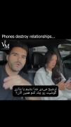 ترجیح میدی گوشیتو چک کنم یا جدا بشیم؟(کپشن مهمه)