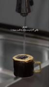 وقتی آدم درست وارد زندگیت میشه! 