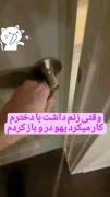 هیوای خندشو اخه من برم‌‌‌‌‌‌‌‌‌‌‌‌‌‌‌🤏🏻🥹✨💗