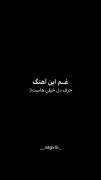 ‌‌بخد‌‌ا ‌‌ز‍‌‌‌‌‌‌‌‌و‌‌د‌‌ه‌.