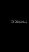 از چشم افتادن را،لایق دیدار دوباره نیست!🙂