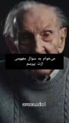 از زندگی لذت ببر یهو دیدی پیر شدی دلت برای زندگی کردن تنگ شد ! 