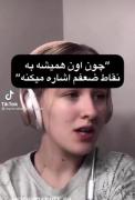 چون اون همیشه به نقطه ضعفم اشاره می‌کنه: