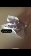 بنظرت هنوز همون کاغذه؟......... 