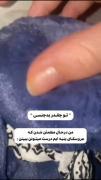 منو بدجنسی ؟ 