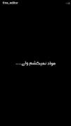 معتادتممم بدجور ‌‌