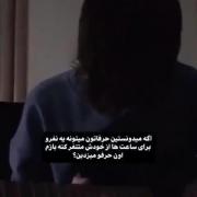 چقدر منه🫠✨💔.. ‌