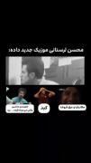میگن قرارع بوده گنبدکاووس کنسرت بذاره کنسل شده😂🤌