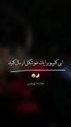 من که فرستادم😂😂✋. ‌