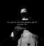 بسی‌حق🚬‌ ‌ ‌ ‌ ‌ ‌ ‌ ‌ ‌ ‌ ‌