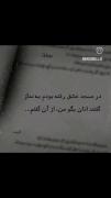 گفتند‌اذان‌بگو‌‌″من‌از‌آن‌گفتم″✨💗