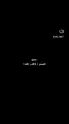 انگار` نیمه ای` از من`نیستو`.!
