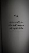 ............ روز ۷۸ :)! 🙂💔💔🙂