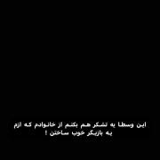 بعله... !