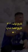 اینم از علی احمدیانی .........