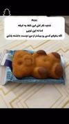 کیک خرسی: کنایه‌ای طنز از اولویت‌های رابطه