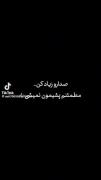 شما بهش میگین موزیک ولی من میگم درمان(: