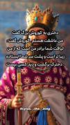 جواب کوروش به کسی که تظاهر عشق میکرد🇮🇷