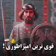 قدرتمند ترین امپراطوری های جهان | تاریخ