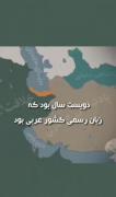 یعقوب لیث صفاری 🇮🇷