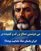 میدونستی ؟؟؟؟؟؟؟؟؟؟؟؟ 