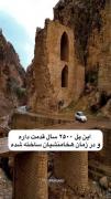 پل تاریخی کلهر استان لرستان واقع شده