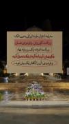 سه پایه استوار ملیت ایرانی بدون شک