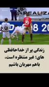 کسی از فرداش خبر نداره،پس دل همو نشکونیم👌🏻💔