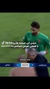 آدم کیف میکنه با دیدن ای صحنه😂😂دلاروندددد