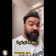 پاریس و ایران😂🤌🏻‌‌‌‌‌‌‌‌‌‌‌‌