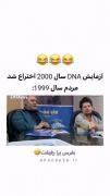 - آقاااااجون🤣😂‌‌‌‌‌‌‌‌‌‌‌‌‌‌‌‌