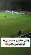 ترمزش کار نکرد😂‌‌‌‌‌‌‌‌‌‌‌‌‌‌‌‌‌