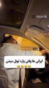 خدایش هم خیلی حال میدع🤣🤣🗿‌‌‌