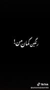 ما‌با‌کَسایی‌خوبیم‌کِه‌ذاتِشون‌خوبه‌نه‌قیافَشون؛️