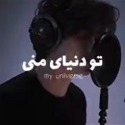 این آهنگ باعث شد آرمی شم محشره