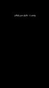 وضعیت علایق منو دوستام‌‌‌‌‌‌‌‌‌